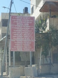 מתיישבים הסירו שלטים האוסרים לנסוע בחווארה