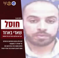 תכנן את התקיפה: חוסל סגן ראש המודיעין של חמאס