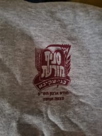תעלומה: איך הגיע הסווצ'ר של בני עקיבא לעזה?