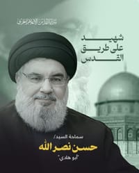 מאיימים ובוכים: הציר האיראני מגיב לחיסול נסראללה