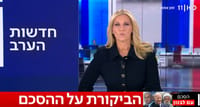 "לא נשתוק": מגישת המהדורה בכאן 11 מגיבה לחוק סגירת התאגיד