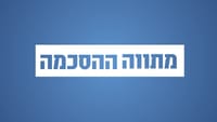 הרפורמה המשפטית החדשה: אלה סעיפי החוק העיקריים