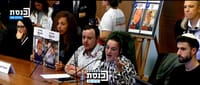 ח"כית התפוצצה על האחות השכולה: "מי זאת החוצפנית הזאת?". צפו