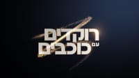 אליפות: המדליסטים האולימפיים לוהקו לעונה החדשה