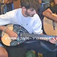 מצמרר: תיעוד חגיגת יום ההולדת האחרונה של ים פריד ז"ל | צפו