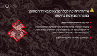 איראן עושה מעצמה צחוק: פרסמה הודעת פינוי לבית הסטודנט בטכניון