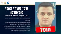 חוסל בכיר ברצועת עזה שהיה אחראי לרצח חטופים