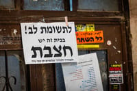 משרד הבריאות מזהיר: חולה חצבת נכח באולם אירועים בבני ברק