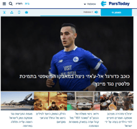מחזירים לנתניהו? איראן מפעילה מחדש את אתר התעמולה בעברית