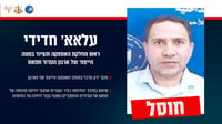 צה"ל מאשר: ראש מחלקת הציוד של חמאס חוסל בעזה