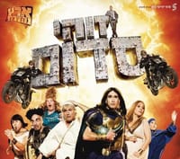 הסרט הראשון שלי – גרסת הבמאי: אדם סנדרסון על "זוהי סדום"
