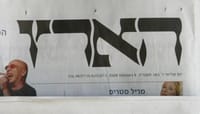 הארץ