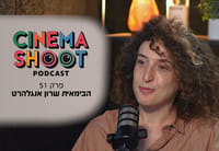 שרון אנגלהרט בסינמה שו"ת