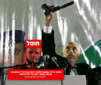 עוזרו של יחיא סינוואר