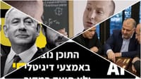 תעמולת בחירות
