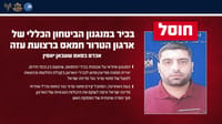 המחבל שחוסל