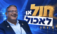 בן גביר - דיבורים כמו חול