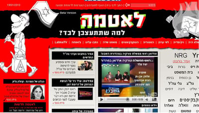 לאטמה נהדרת