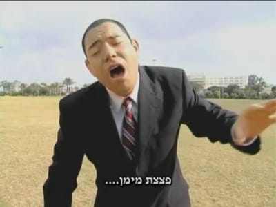 לאטמה נהדרת: אובמה בשיר הלל למדינת יזראל