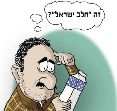 הקריקטורה היומית של אור רייכרט: הפלסטינים מחרימים