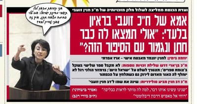 בריחת המוחות – מדור הסאטירה של מקור ראשון