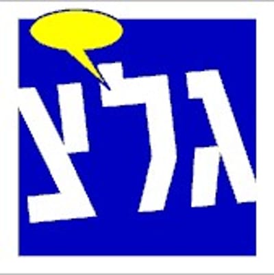 "גיא ורון קיבל ביפר למה הוא לא פרסם את ההצתה"?