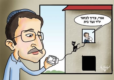 הקריקטורה היומית של אור רייכרט: מאוחדים!