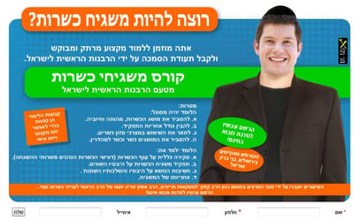 עכשיו גם באזרחות: קורס משגיחי כשרות מטעם הרבנות הראשית לישראל