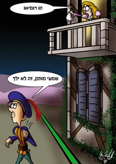 הקריקטורה היומית של אור רייכרט: הצגה מעבר לקו הירוק