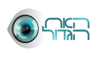 מפיקים בערוץ 2 פנו לרבנים כדי שישתתפו בתוכנית "האח הגדול"