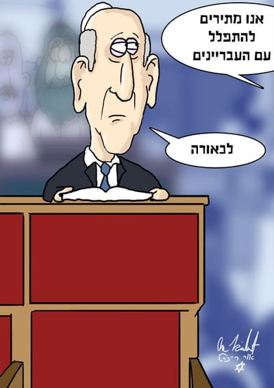 הקריקטורה היומית של אור רייכרט: הערת ביניים ל"כל נדרי"