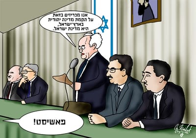 הקריקטורה היומית של אור רייכרט: חוק הנאמנות