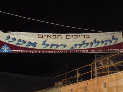 תמונות מההכנות האחרונות לקראת הילולת רחל אמנו