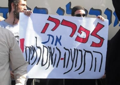 גלריית תמונות ענקית מצעדת הימין באום אל פאחם