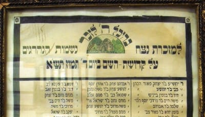70 שנה אחרי: נמצא לוח הזכרון לנרצחי קהילת יאסי ברומניה