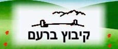 ימות המשיח: שיעור גמרא בקיבוץ של השומר הצעיר