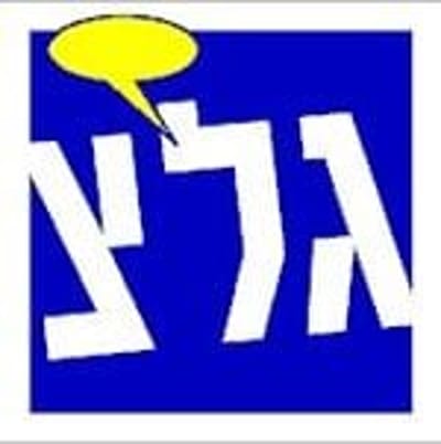 כבוד למגזר: תשעה דתיים בקורס החדש של גל"צ