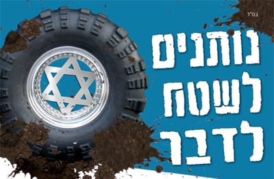 היום (ה') : נותנים לשטח לדבר – כנס הפעילים של "רעננים"