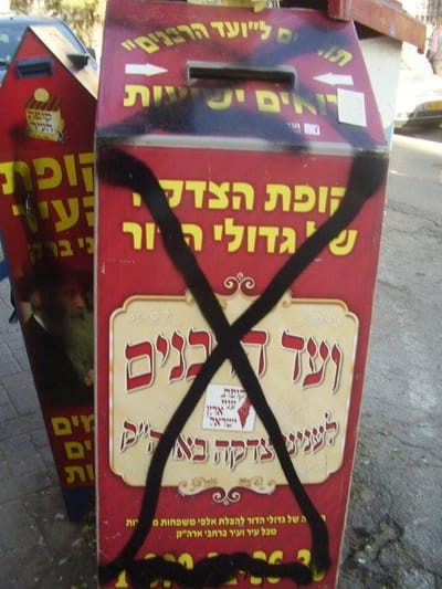נטורי קרתא השחיתו קופות צדקה של "רבנים ציוניים"