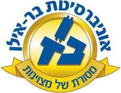 מרצה בבר אילן: לא קודמתי בגלל דעותיי הפוליטיות
