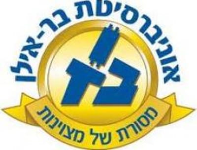 בעקבות הלחץ ביטלה אונ' בר אילן כנס עם נציבת האו"ם