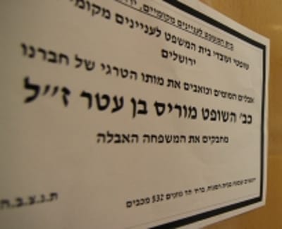 מי אשם בהתאבדותו של השופט מוריס בן עטר?