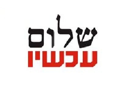 אין מפגינים? בשלום עכשיו עוברים להפגנות וירטואליות