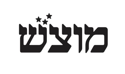 מגזין תרבות חדש למקור ראשון: "מוצש"