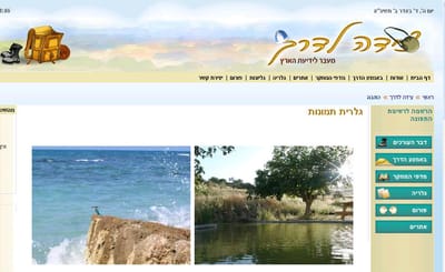 בעקבות תופעת הטיולים ביו"ש: מגזין אינטרנטי חדש