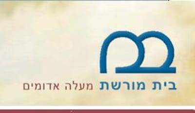 מעלה אדומים: הגרעין התורני וחברת הספרים למען נוער במצוקה