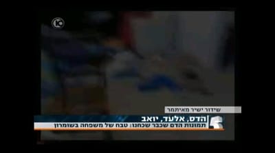 מתנחלים מאשימים: אור הלר גורש מאיתמר בגלל שהסית