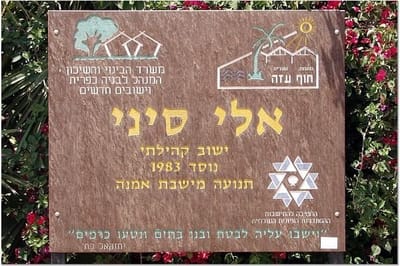 אחרי שש שנים, מגורשי אלי סיני יוכלו לבנות את בתיהם