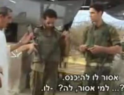 סרטון: למה חיילים לא מעבירים פלסטינית בהריון במחסום