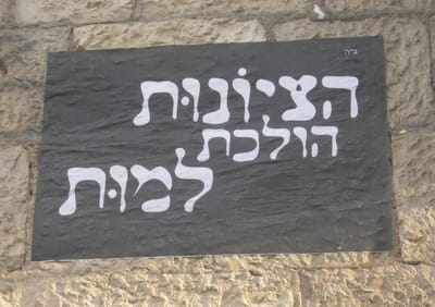 'נטורי קרתא' במאה שערים מתכוננים ליום העצמאות